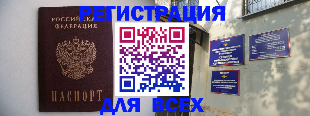 прописка для военкомата в Усть-Катаве