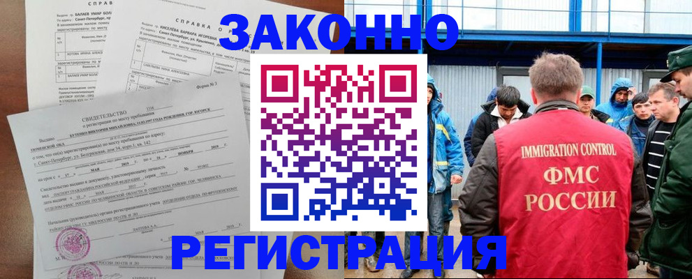 временная регистрация в квартире в Усть-Катаве