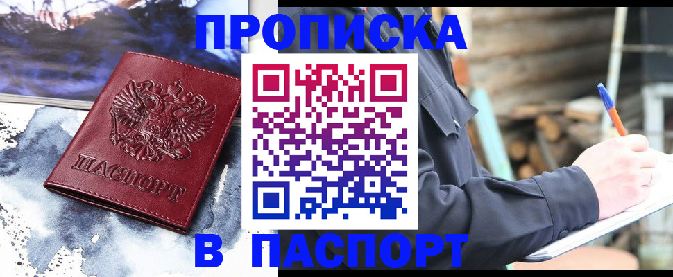 прописка ребенка в Усть-Катаве