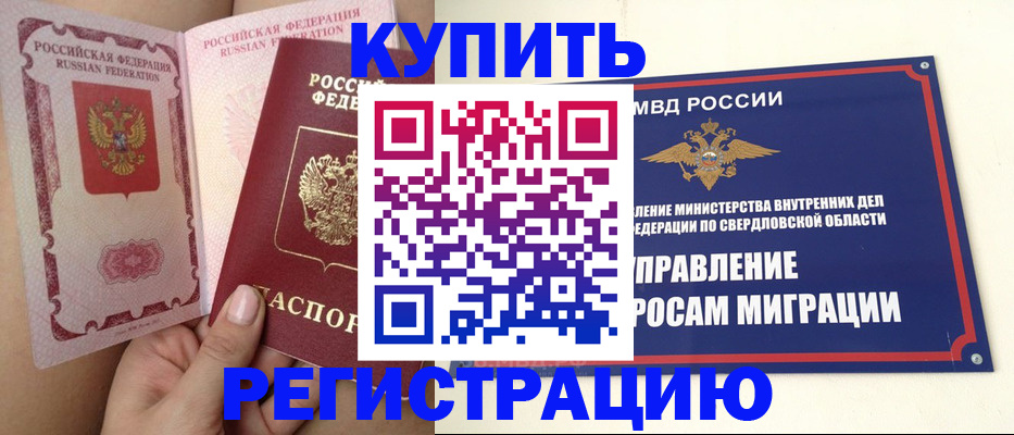 прописка ребенка в Усть-Катаве
