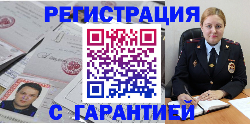 прописка штамп в Усть-Катаве