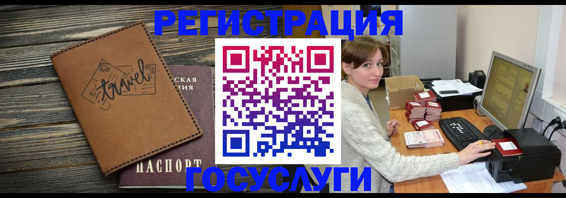 прописка ребенка в Усть-Катаве