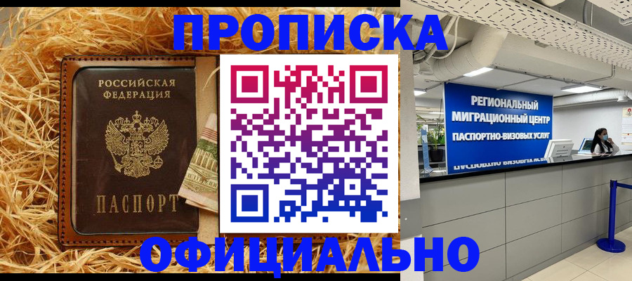 временная регистрация поиск в Усть-Катаве