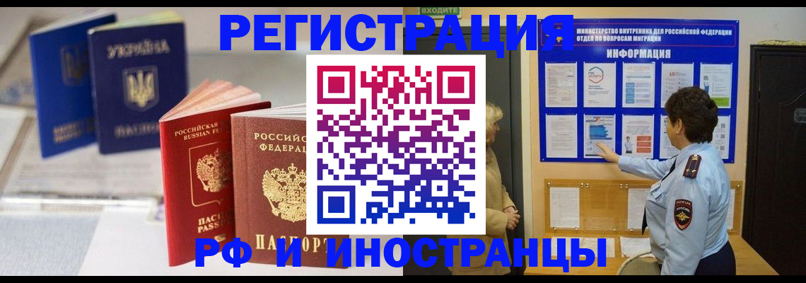 временная регистрация гарантия в Усть-Катаве