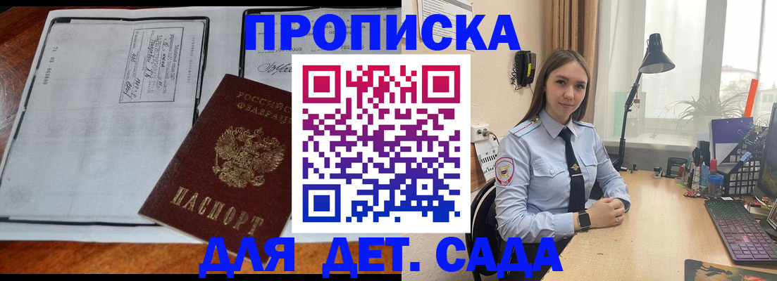 прописка для школы в Усть-Катаве